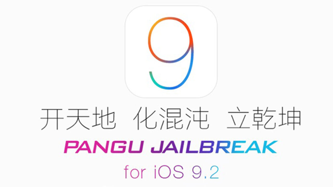 Ios 9 2 Jailbreak Release Could Arrive Sooner Than Expected